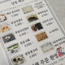달빛잔기지떡 이미지