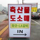 더미트정육점 이미지