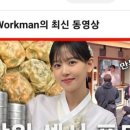 진가손만두