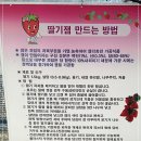 효자딸기