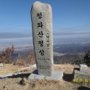 청화산 이미지