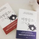 미씽링크 이미지