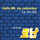 애쉬그레이 / Hello Mr. my yesterday (E) mr 이미지