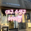 진의료기 | 대구 페이스 왁싱 잘하는 곳 아이쁨 헤어라인 &amp; 눈썹 관리 후기