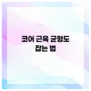 마포공덕튼튼본정형외과의원 이미지