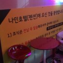 나인모텔 이미지
