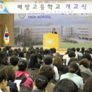 배방고등학교 이미지