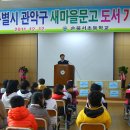 손불서초등학교 이미지