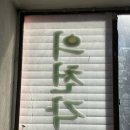 산성대로215번길 이미지