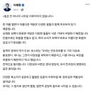 이재명, 다양성과 비판 허용은 민주당의 생명과도 같은 원칙이다. 이미지