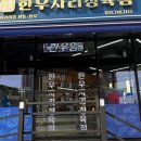 알뜰정육점