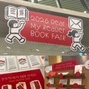 리딩스타 | 더현대서울 책팝업 | 2026 Dear My ReaDer BOOK FAiR X 리딩파티 후기