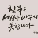 [투표소손개표 입법추진 민주시민행동 2차(청주)모임 (8월19일 금) 안내] 이미지