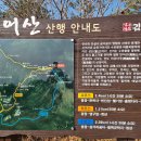 신어산 산림욕장 이미지