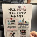 꾸워 | 하남 감일 맛집 고기집 후기 이것도 꾸워먹고 저것도 꾸워먹고 🥓🥩