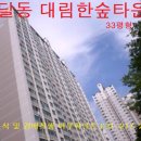 경기대림 이미지