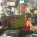 문화양곱창B7 이미지