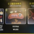 덕꾼오리바베큐 내포신도시점 이미지