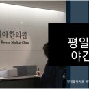 양촌한의원 이미지