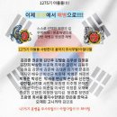 12월 1일(수) 백령도,연평도,강화도(+전국)날씨정보 이미지