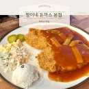 짱이네 | [충북] 청주 성안길 현지인 추천 맛집 짱이네 돈까스 본점 후기