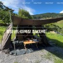 달욱농장 | 여름 오로라 은하수 평창 산너미목장 방문한 초보차박 캠핑러 후기 (자리지도 추천 꿀팁)