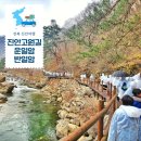 진안고원길 | 런데이 시나브로 치유길 힐링걷기 챌린지 진안고원길 운일암반일암 참여후기