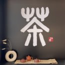 대익보이차 울산장검점 | 울산 굴화장검 카페/대익보이차. 여유있게 보이차를 즐길 수 있는 곳! 보이차 숙차, 생차 판매하는 곳