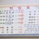 해왕숯불갈비 이미지