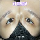 브로우 아띠 네이버블로그