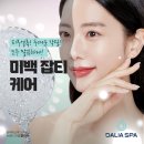 하얀피부 이미지