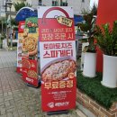 빽보이피자천안 이미지