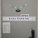 탑브레드 제과제빵학원 이미지