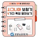 굿모닝보청기천안역점