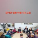 금지면 입동마을 이미지