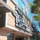 전승규감자탕이야기 이미지