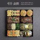 세찬한우