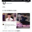 내 취향 여시 재캡쳐 34 이미지