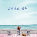맑음 이미지