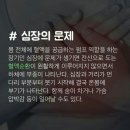 ❤아침마다 몸이 붓는 이유 6가지 이미지