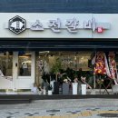 소전갈비 이미지