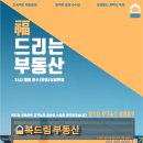 언양복드림공인중개사사무소 이미지