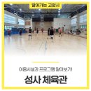 고양국민체육센터 헬스장 이미지