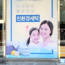 연제초등학교 | [부산/연제구] 🌀 24시간 돌아가는 청결 1등 연산동 인생 세탁방! 와보면 안다, 여긴 다르다! ✨ 워시...