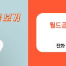 월드공인중개사사무소 이미지