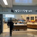 빵장수단팥빵반월당역점
