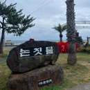 하예동-13 | 제주 논짓물 천연 워터파크 비오는 날 꿀잼 + 샤워장 정보