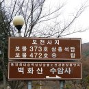 11월 경남 의령 수암사 순레 이미지