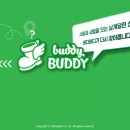 버디버디 이미지