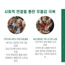 사호경로당 네이버블로그